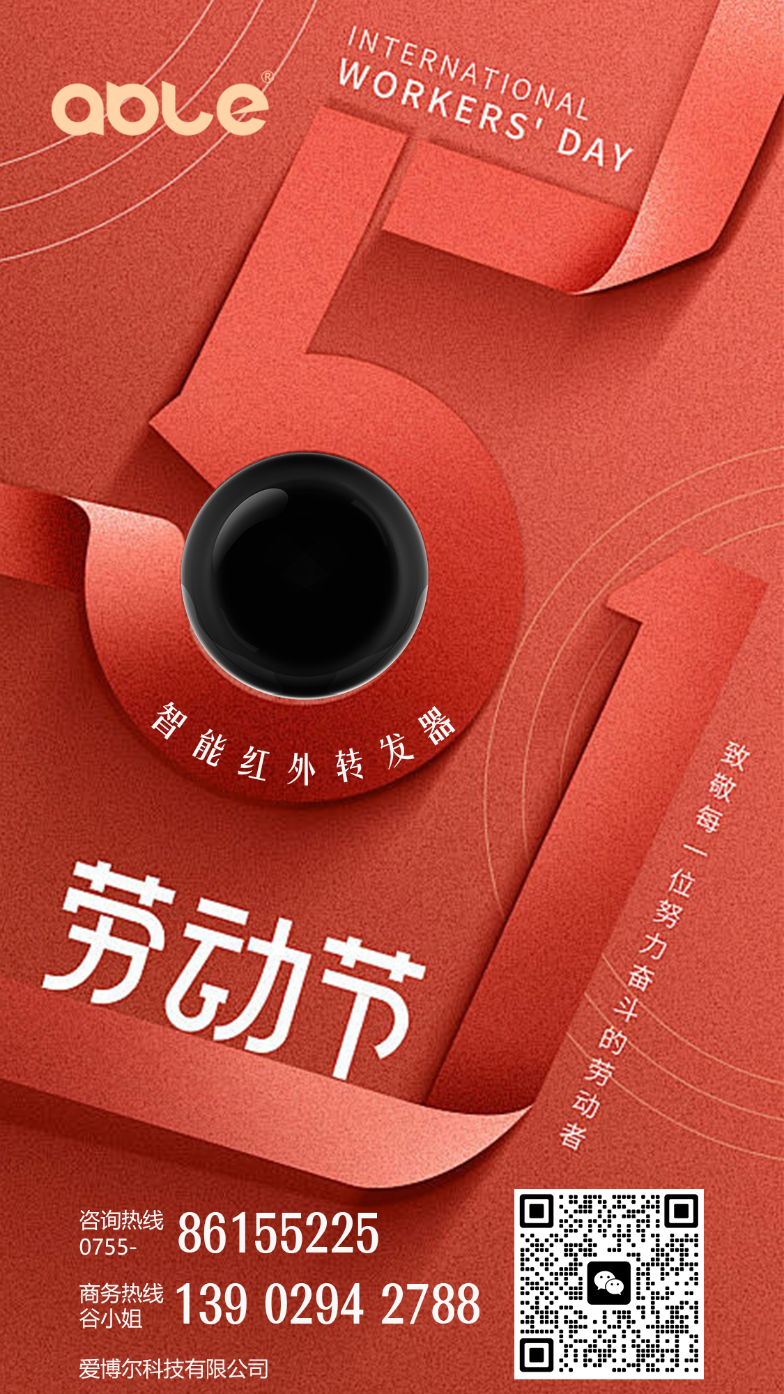 五一 || 致敬每一位努力奋斗的劳动者